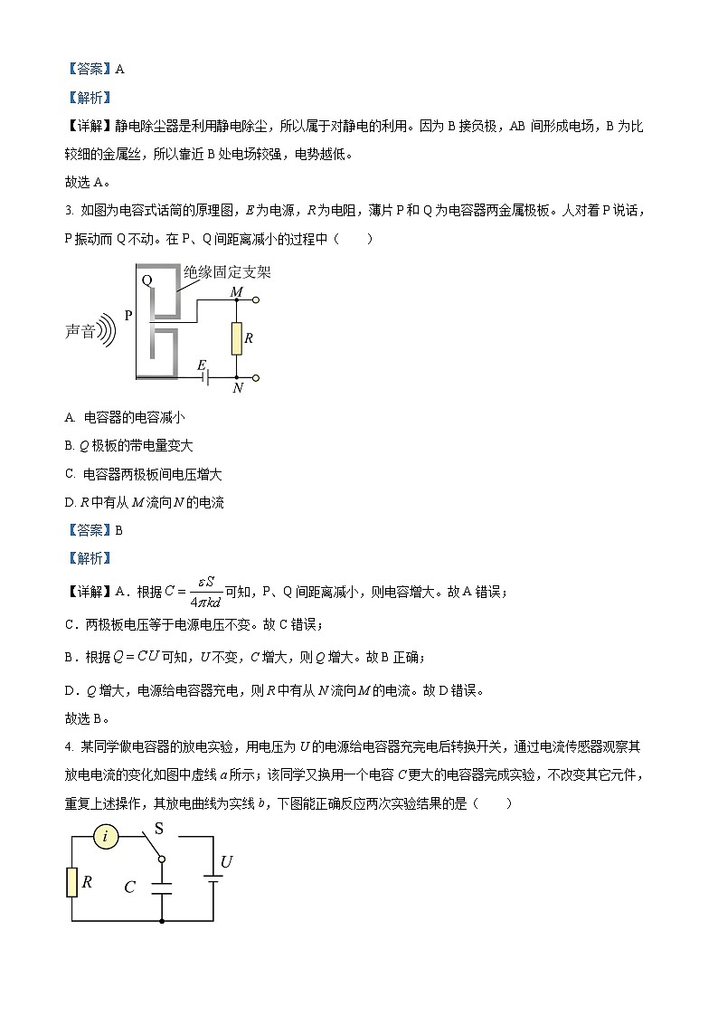 江苏省无锡市锡山高级中学2023-2024学年高一下学期期中考试物理试卷(实验班)（原卷版+解析版）02