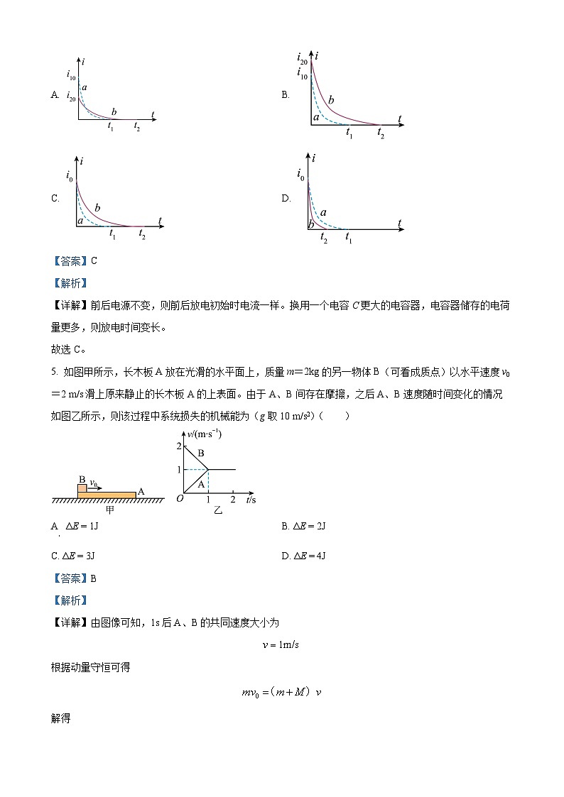 江苏省无锡市锡山高级中学2023-2024学年高一下学期期中考试物理试卷(实验班)（原卷版+解析版）03