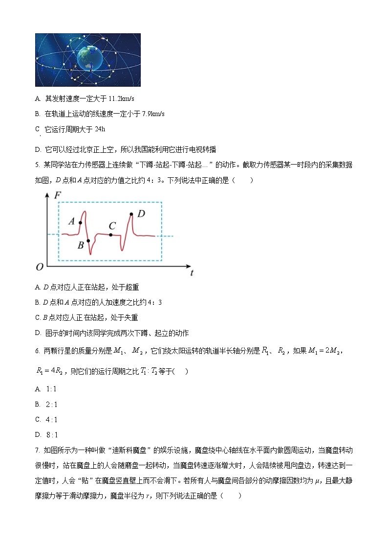 江苏省无锡市锡山高级中学2023-2024学年高一上学期期末考试物理试题（原卷版+解析版）02