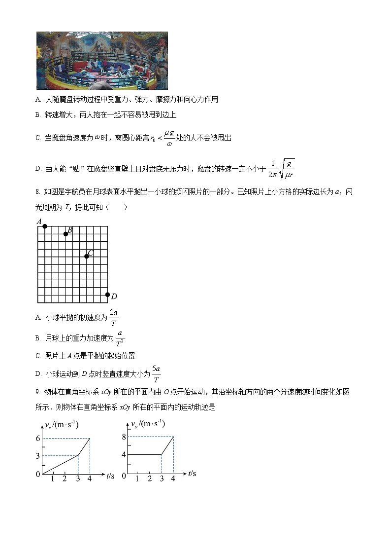 江苏省无锡市锡山高级中学2023-2024学年高一上学期期末考试物理试题（原卷版+解析版）03