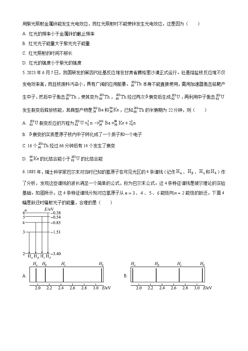 广西桂林市2023-2024学年高二下学期期末考试物理试卷（原卷版+解析版）02