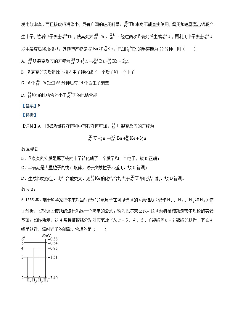 广西桂林市2023-2024学年高二下学期期末考试物理试卷（原卷版+解析版）03