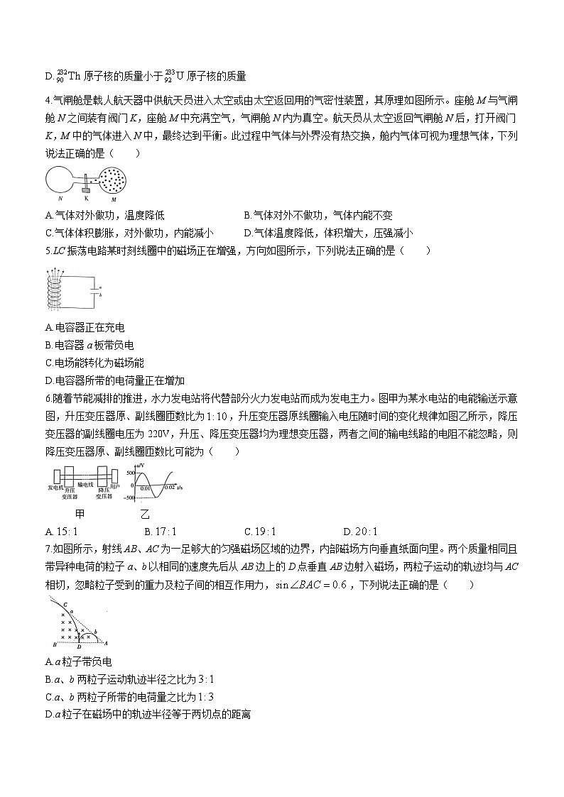 2024辽阳高二下学期期末考试物理含答案02