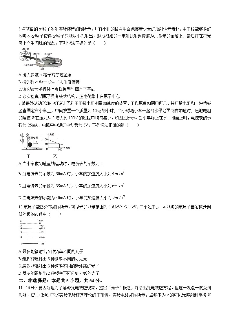 2024辽阳高二下学期期末考试物理含答案03