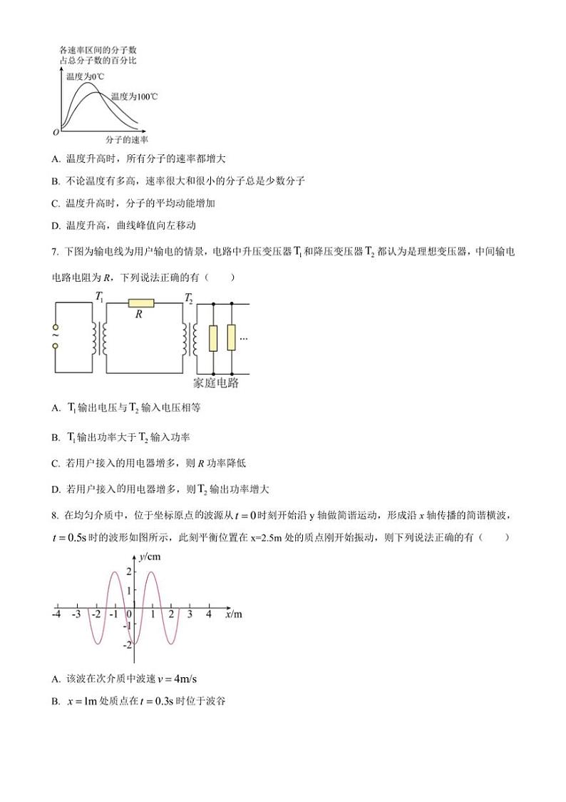 [物理][期中]天津市第九十五中学益中学校2023～2024学年高二下学期期中考试物理试题(有答案)03