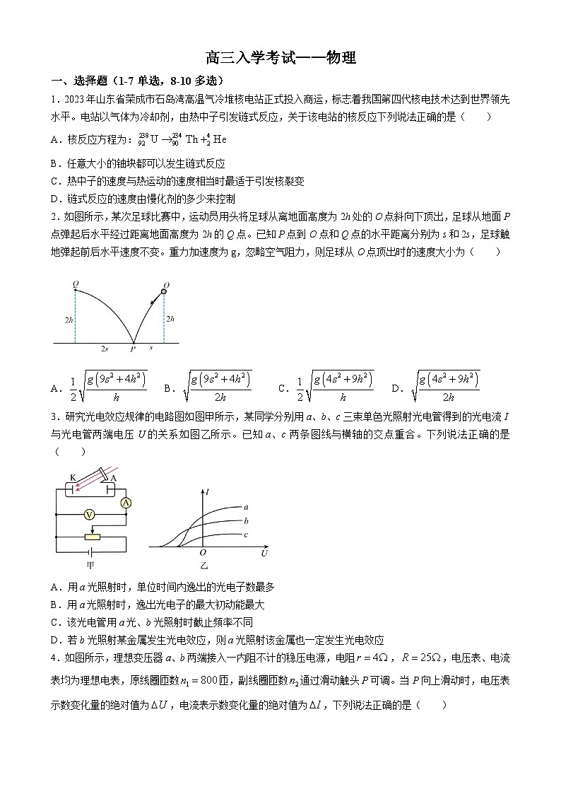 湖北省襄阳市第五中学2024-2025学年高三入学考试物理试卷01