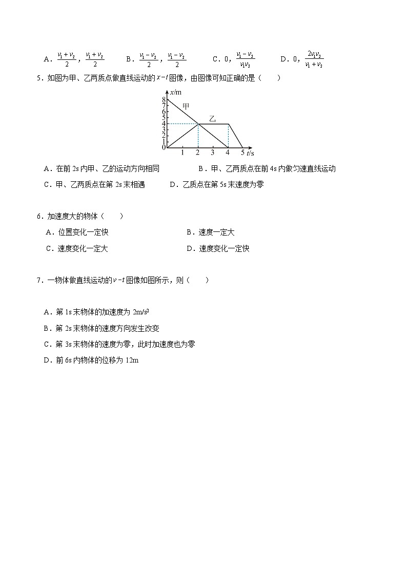 【开学考】2024年秋季高一上入学分班考试模拟卷物理（上海专用）-02