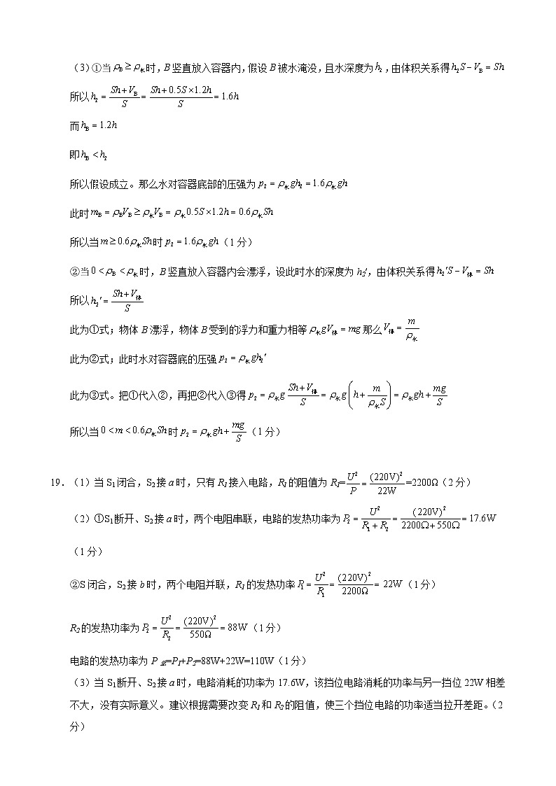 【开学考】2024年秋季高一上入学分班考试模拟卷物理（北京专用）02