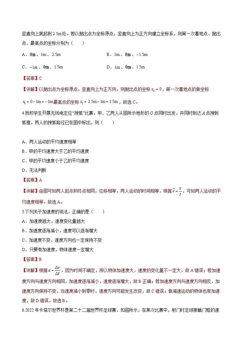 【开学考】2024年秋季高一上入学分班考试模拟卷物理（天津专用）02