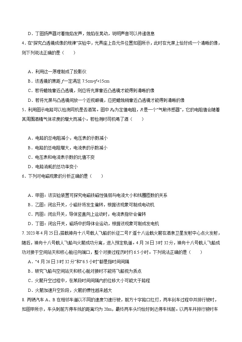 物理（通用版）01 - 2024年秋季高一入学考试模拟卷 （考试版）第2页