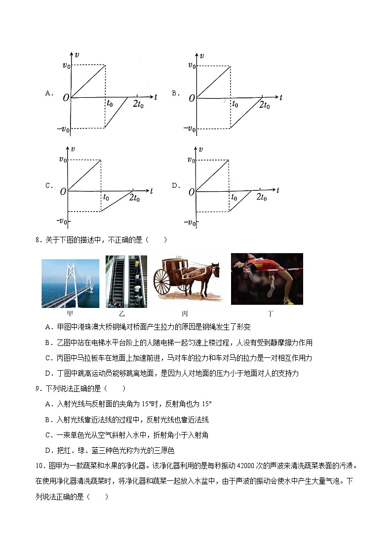 【开学考】2024年秋季高一上入学分班考试模拟卷物理（新高考通用）0303