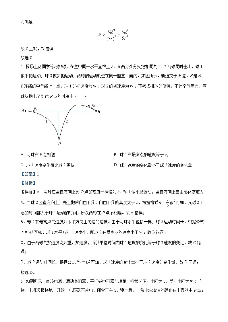 河北省邯郸市2024-2025学年高二上学期开学考试物理试卷（原卷版+解析版）03