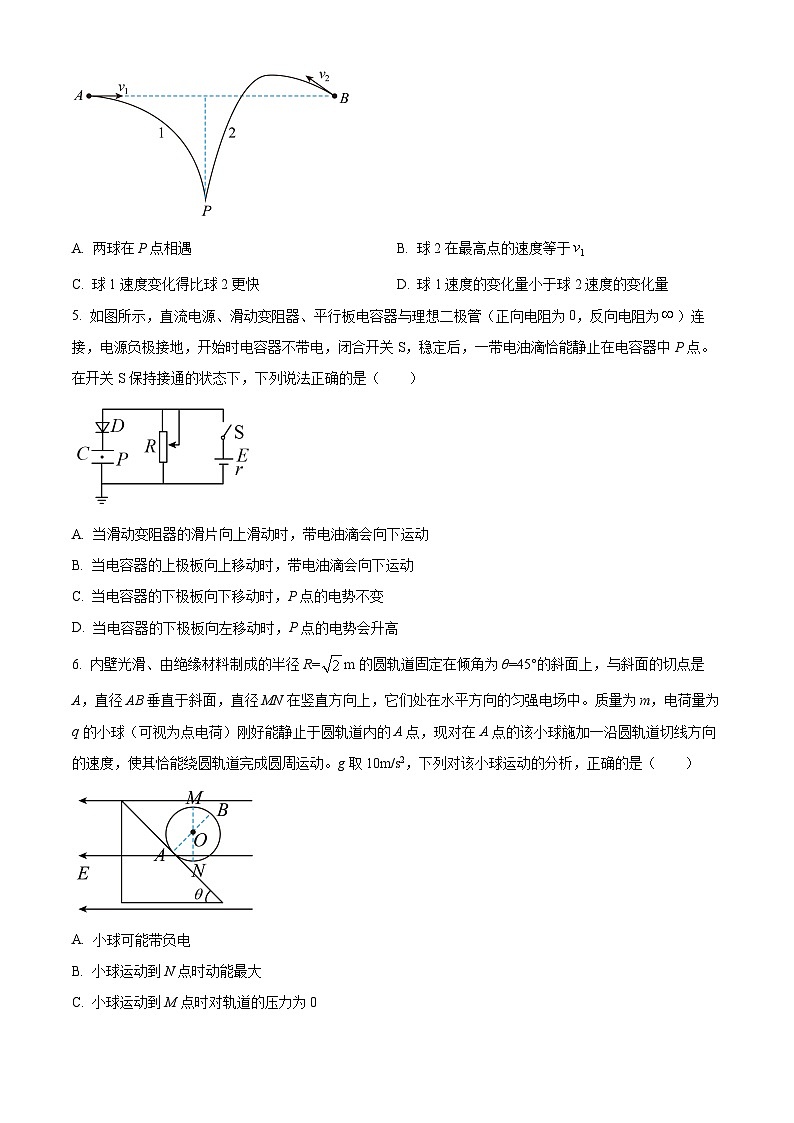 河北省邯郸市2024-2025学年高二上学期开学考试物理试卷（原卷版）02