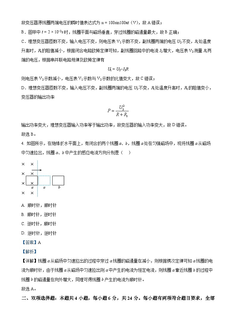 福建省泉州市四校联考2023-2024学年高二下学期7月期末物理试题（解析版）03