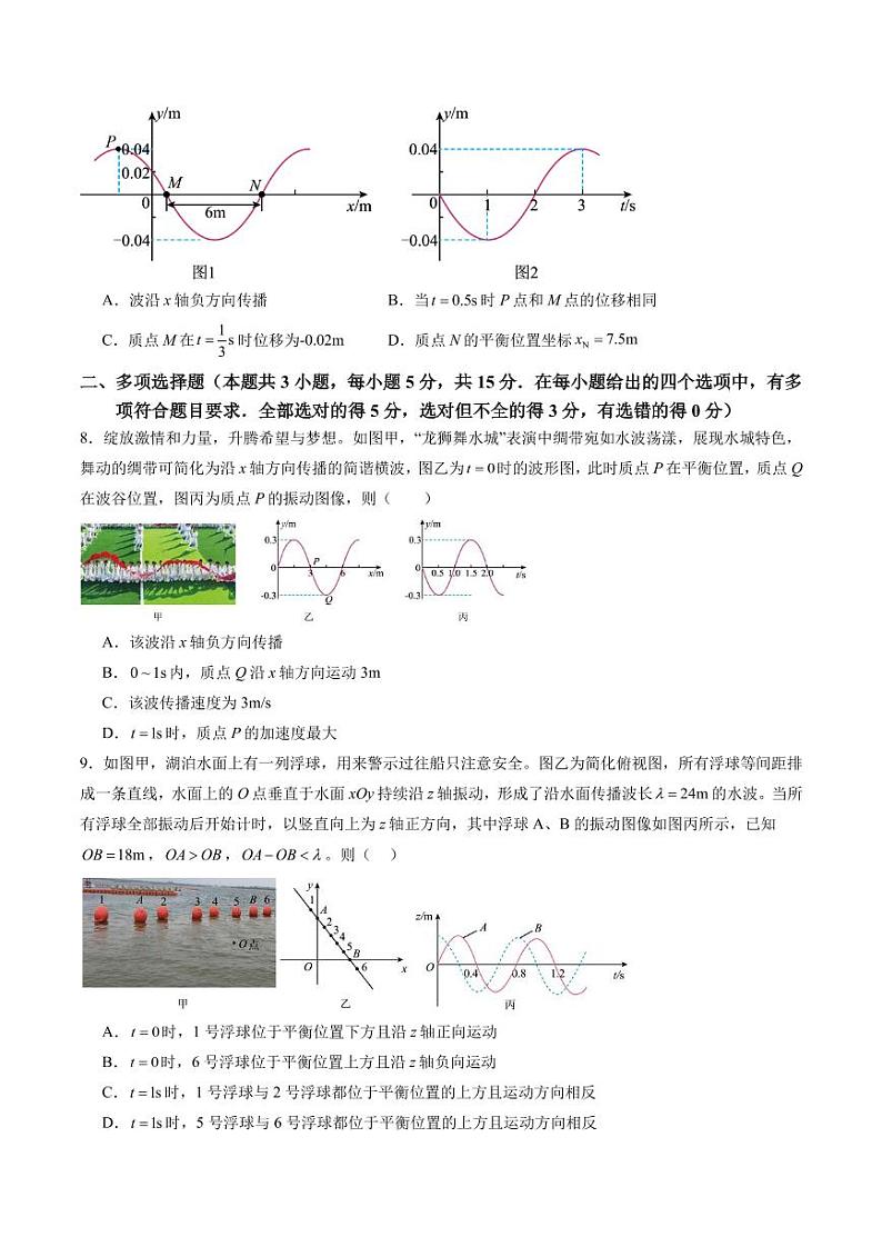 测试8（原卷版）第3页