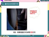 教科版（2019）高一物理必修第二册 1.1《曲线运动》课件+练习+课时训练+素材