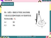 教科版（2019）高一物理必修第二册 1.1《曲线运动》课件+练习+课时训练+素材