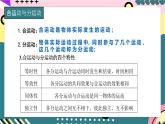 教科版（2019）高一物理必修第二册 1.2.1《运动的合成与分解》课件+练习+素材