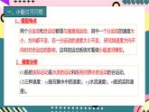 教科版（2019）高一物理必修第二册 1.2.2《运动的合成与分解》课件+练习
