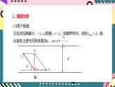 教科版（2019）高一物理必修第二册 1.2.2《运动的合成与分解》课件+练习
