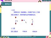 教科版（2019）高一物理必修第二册 1.3.1《平抛运动》课件+练习+素材