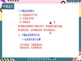 教科版（2019）高一物理必修第二册 1.3.1《平抛运动》课件+练习+素材