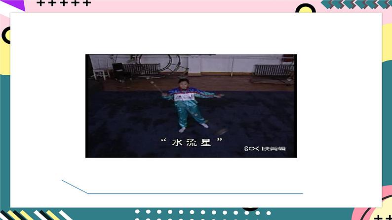 教科版（2019）高一物理必修第二册 2.3《水平面内的圆周运动》课件+练习+素材06