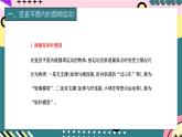 教科版（2019）高一物理必修第二册 2.4《竖直面内的圆周运动》课件