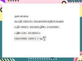 教科版（2019）高一物理必修第二册 2.4《竖直面内的圆周运动》课件