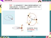 教科版（2019）高一物理必修第二册 2.2《向心力 向心加速度》课件+练习+素材