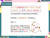 教科版（2019）高一物理必修第二册 2.2《向心力 向心加速度》课件+练习+素材
