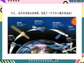 教科版（2019）高一物理必修第二册 3.1《天体运动》课件