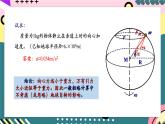 教科版（2019）高一物理必修第二册 3.3《预言未知星体 计算天体质量》课件+素材