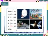 教科版（2019）高一物理必修第二册 3.4《人造卫星  宇宙速度》课件