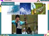 教科版（2019）高一物理必修第二册 4.1《功》课件