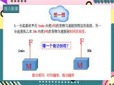 教科版（2019）高一物理必修第二册 4.2《功率》课件