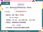 教科版（2019）高一物理必修第二册 4.2《功率》课件