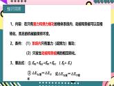 教科版（2019）高一物理必修第二册 4.5.2《机械能守恒定律的应用》课件