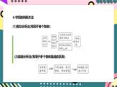 教科版（2019）高一物理必修第二册 4.5.2《机械能守恒定律的应用》课件