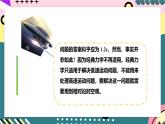 教科版（2019）高一物理必修第二册 5《经典力学的局限性与相对论初步》课件