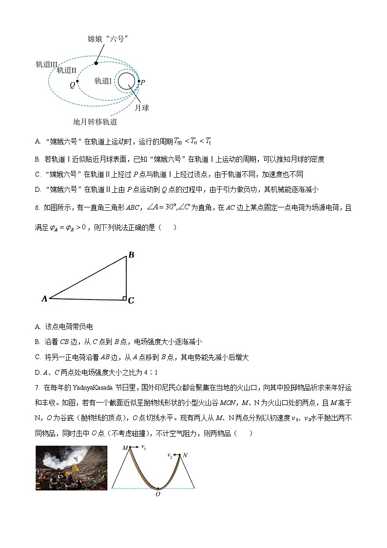 山西省大同市2023-2024学年高二下学期7月期末考试物理试题（原卷版+解析版）03