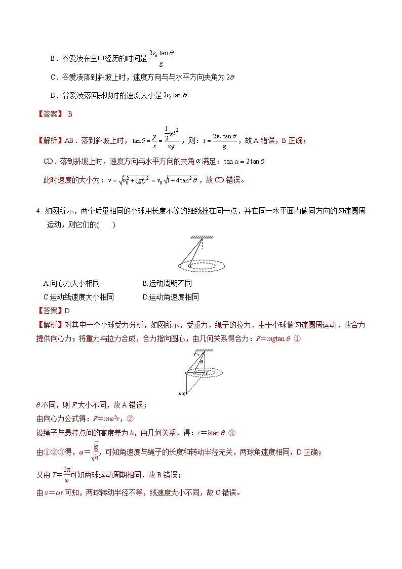 【开学考】2024年高二上学期开学摸底考试卷物理（上海专用_必修二必修三）0102