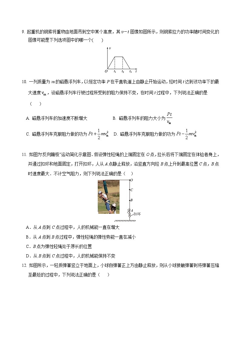 【开学考】2024年高二上学期开学摸底考试卷物理（上海专用_必修二必修三）0103