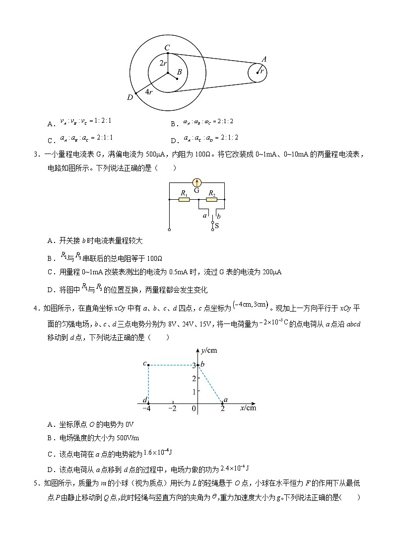 【开学考】2024年高二上学期开学摸底考试卷物理（湖南专用）0102