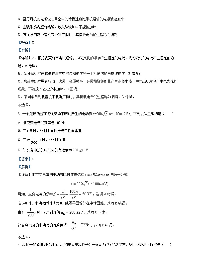 广东省湛江市2023-2024学年高二下学期7月期末调研测试物理试题（原卷版+解析版）02