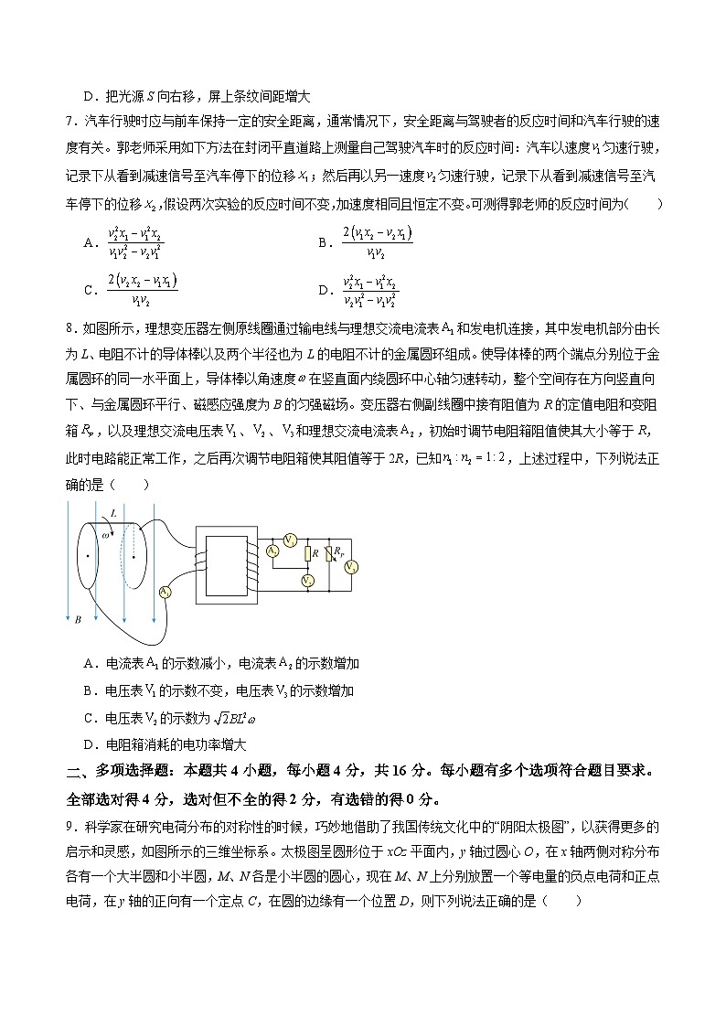 【开学考】2024秋高三上册开学物理摸底考试 物理（山东专用） 2025届新高三上册开学摸底考试卷03
