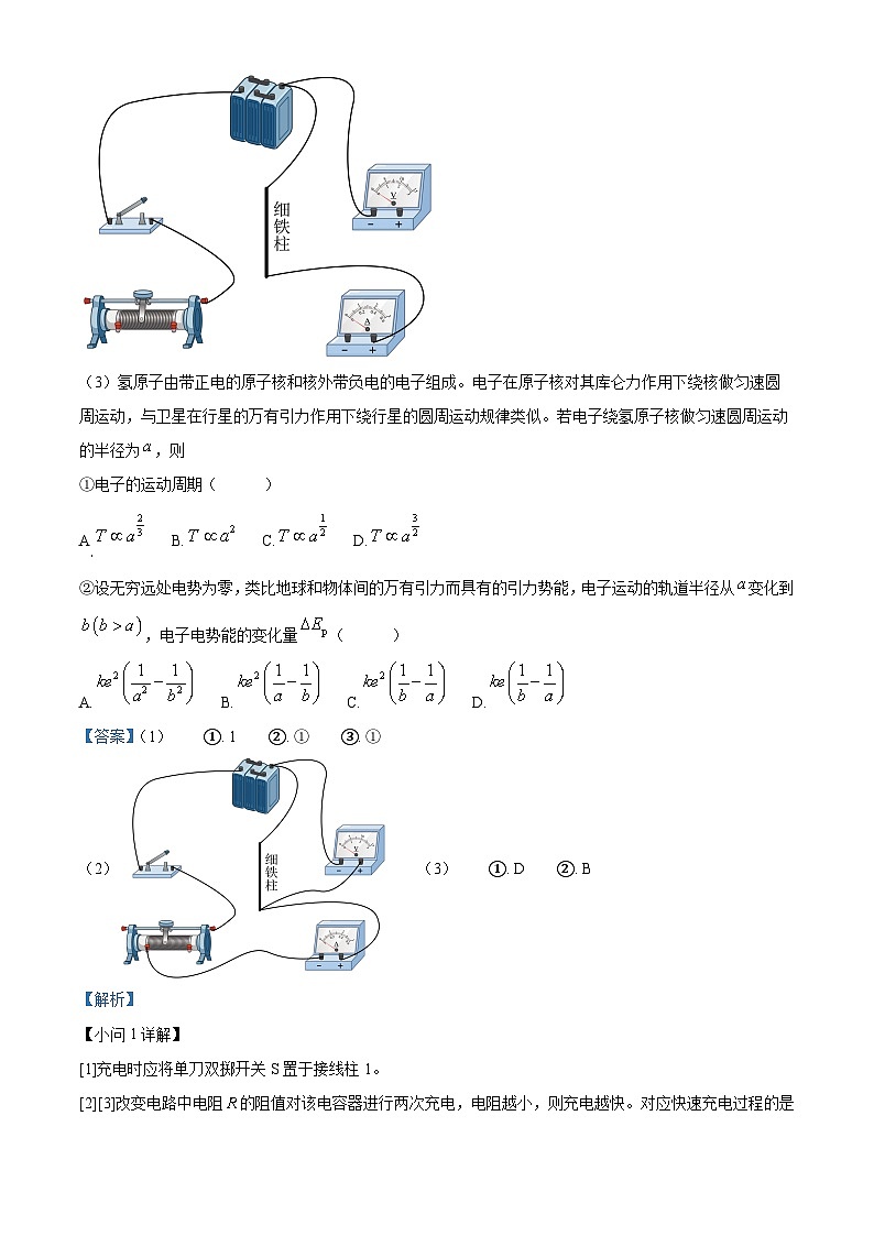 上海市杨浦区2023-2024学年高二下学期6月期末模拟考试物理试卷（Word版附解析）02