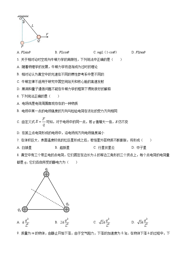 上海市闵行区六校2023-2024学年高一下学期6月期末联考物理试卷（Word版附解析）02