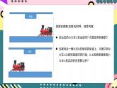 教科版（2019）必修第一册 1.1《参考系 时间 质点》课件
