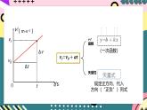 教科版（2019）必修第一册 2.2《匀变速直线运动速度与时间关系》课件